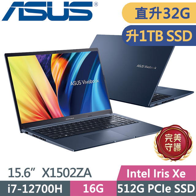 ASUS Vivobook 15 X1502ZA-0381B12700H(i7-12700H/16G+16G/1TB SSD/15.6吋FHD/Win11)特仕