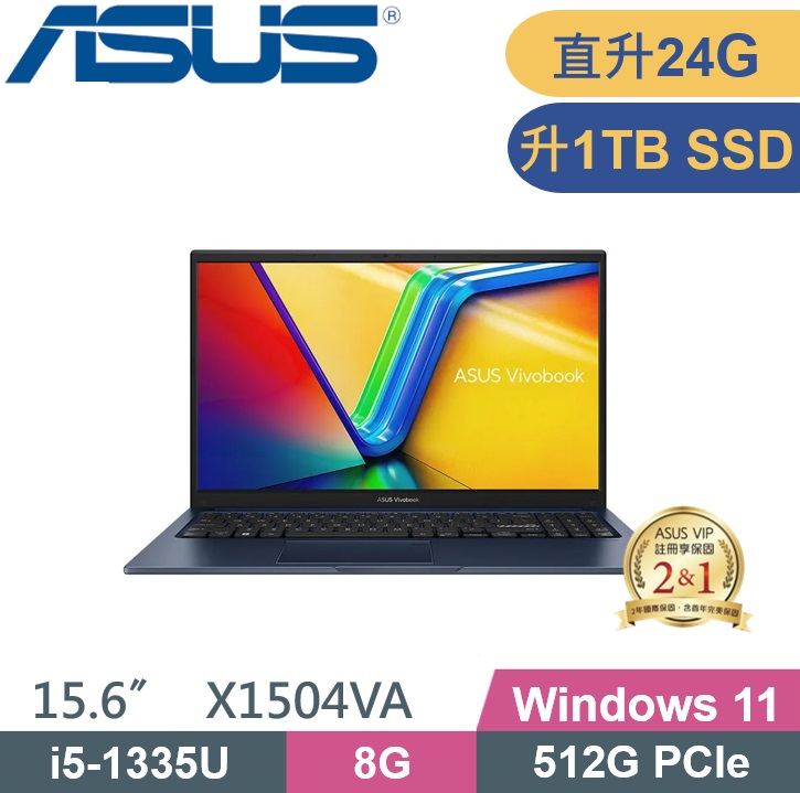 ASUS 華碩 VivoBook X1504VA-0021B1335U (i5-1335U/8G+16G/1TB PCIe/W11/FHD/15.6) 文書特仕款