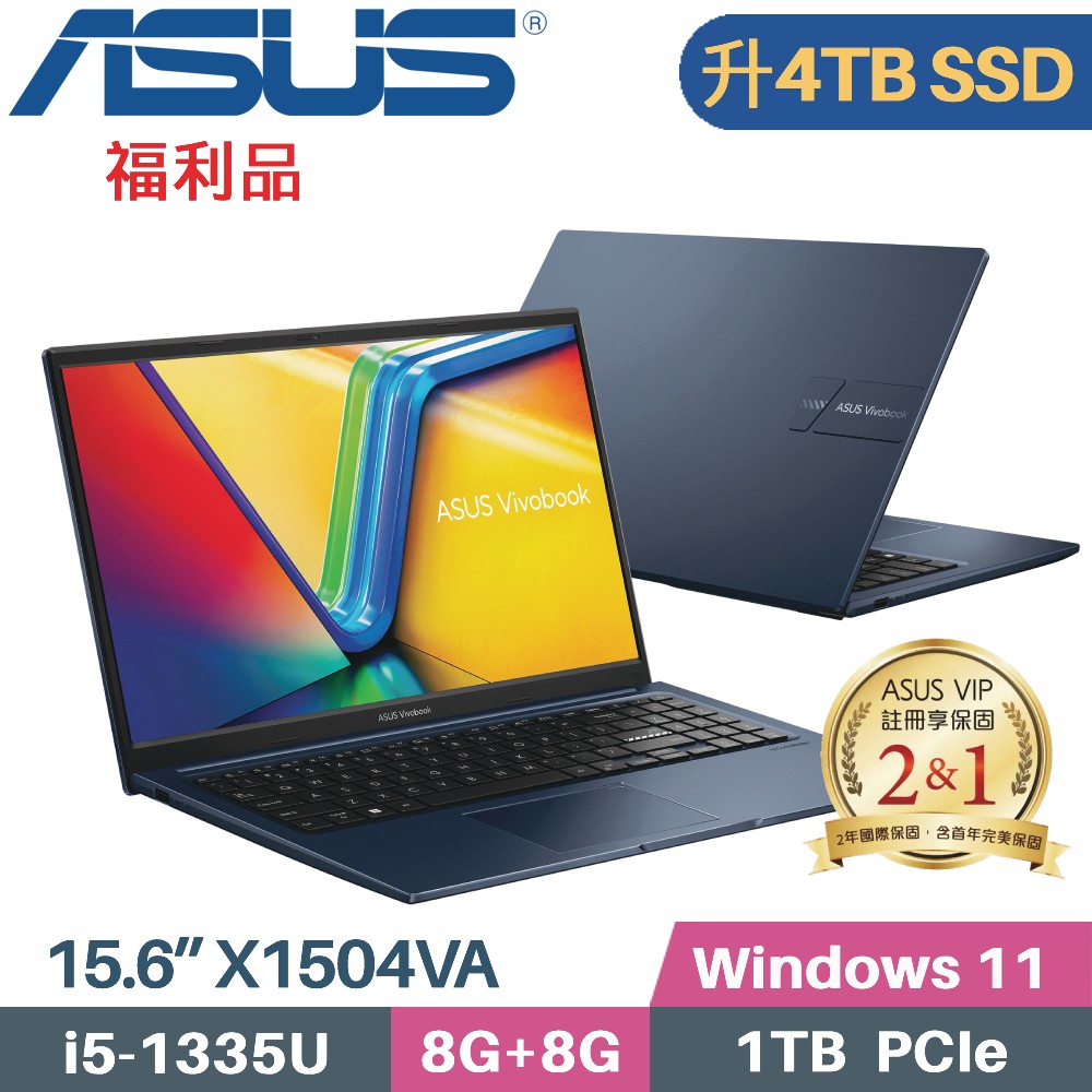 ASUS VivoBook 15 X1504VA-0121B1335U 藍(i5-1335U/8G+8G/4TB PCIe/W11/15.6)特仕福利