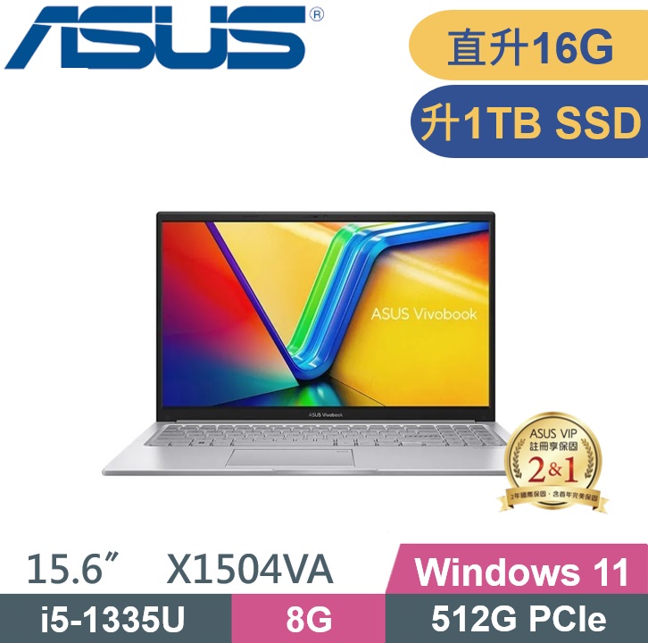 ASUS VivoBook 15 X1504VA-0031S1335U 酷玩銀 (i5-1335U/8G+8G/1TB PCIe/W11/FHD/15.6)特仕款