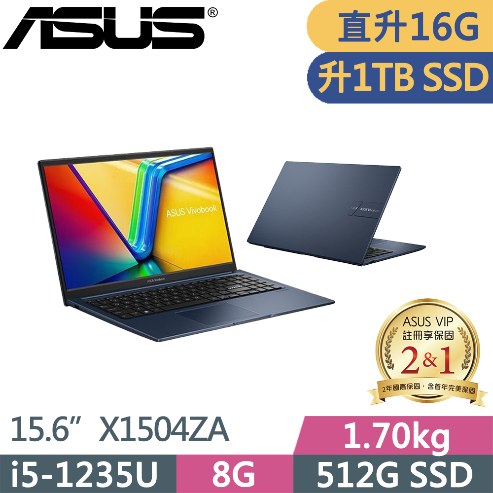 ASUS VivoBook 15 X1504ZA-0151B1235U(i5-1235U/8G+8G/1TB/FHD/IPS/W11/15.6吋/二年保)特仕