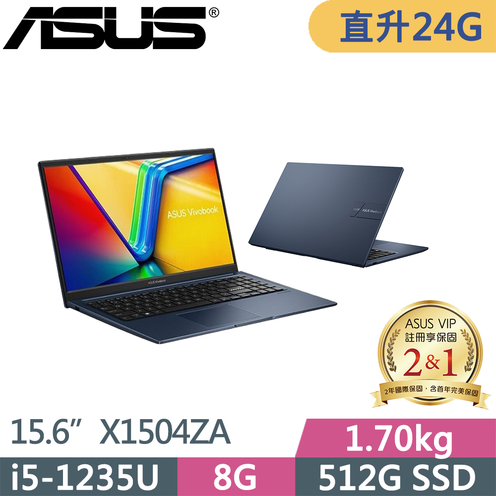 ASUS VivoBook 15 X1504ZA-0151B1235U(i5-1235U/8G+16G/512G/FHD/IPS/W11/15.6吋/二年保)特仕