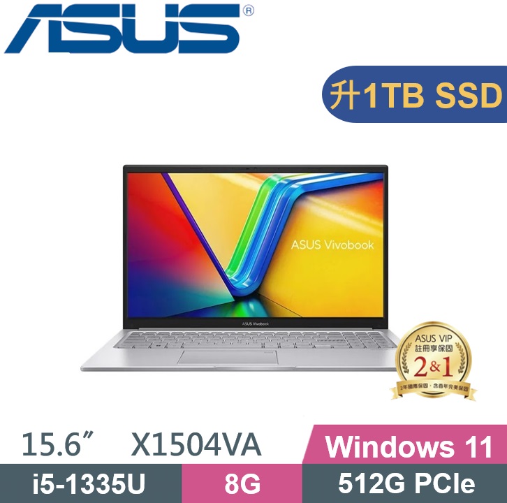 ASUS VivoBook 15 X1504VA-0031S1335U 酷玩銀 (i5-1335U/8G/1TB PCIe/W11/FHD/15.6)特仕款