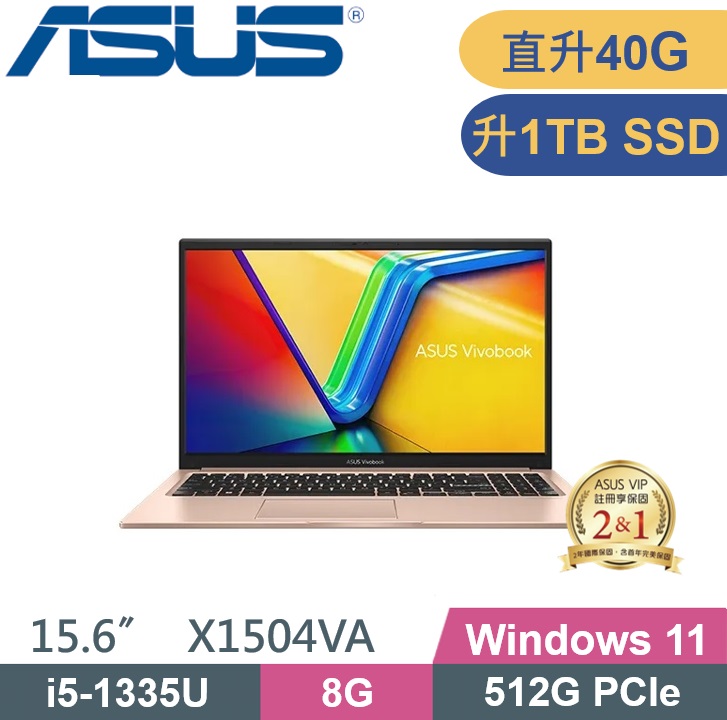 ASUS 華碩 VivoBook X1504VA-0231C1335U (i5-1335U/8G+32G/1TB PCIe/W11/FHD/15.6) 文書特仕款