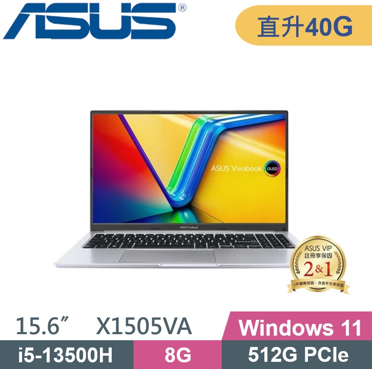 ASUS VivoBook 15 X1505VA-0171S13500H 酷玩銀(i5-13500H/8G+32G/512G SSD/W11/OLED/15.6)特仕款