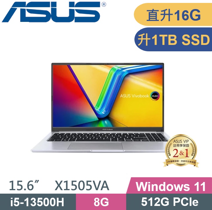 ASUS VivoBook 15 X1505VA-0171S13500H 酷玩銀(i5-13500H/8G+8G/1TB SSD/W11/OLED/15.6)特仕款