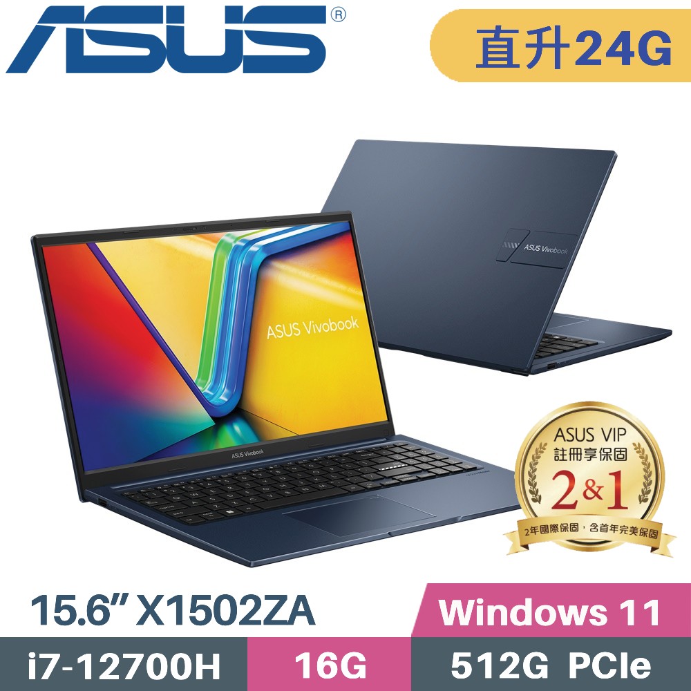 ASUS Vivobook 15 X1502ZA-0381B12700H 午夜藍(i7-12700H/16G+8G/512G SSD/WIN11/15.6)特仕