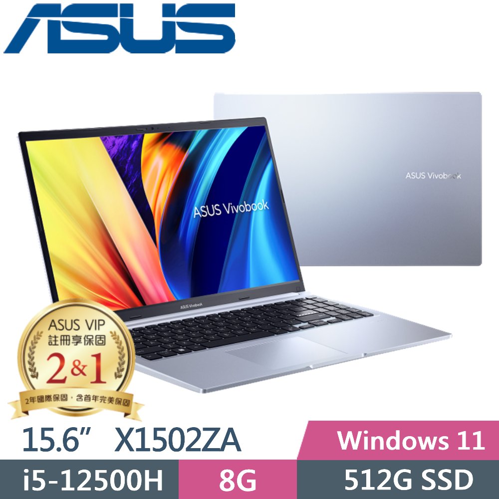 ASUS Vivobook 15 X1502ZA-0371S12500H 冰河銀(i5-12500H/8G/512G PCIe/15.6 FHD/W11)