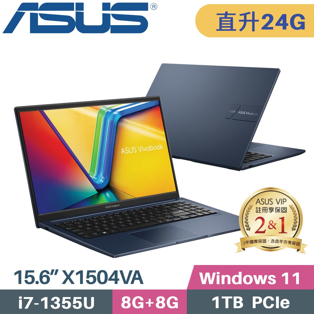 ASUS VivoBook 15 X1504VA-0201B1355U 藍(i7-1355U/8G+16G/1TB PCIe/W11/15.6)特仕