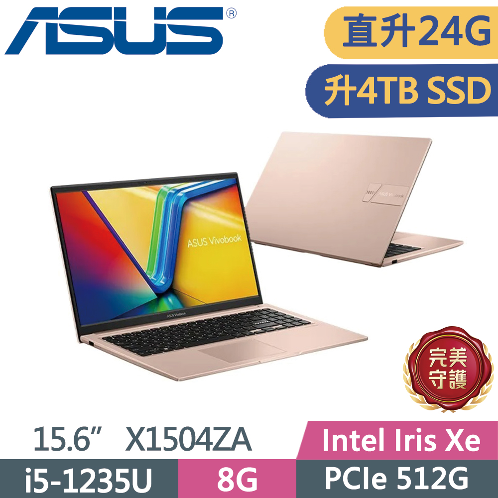 ASUS Vivobook 15 X1504ZA-0171C1235U 蜜誘金(i5-1235U/8G+16G/4TB SSD/W11/FHD/15.6)特仕