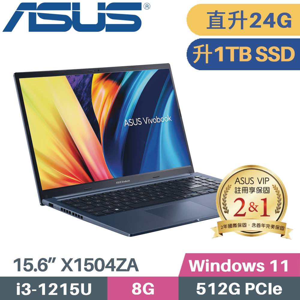 ASUS VivoBook 15 X1504ZA-0181B1215U 午夜藍(i3-1215U/8G+16G/1TB PCIe/W11/15.6)特仕筆電