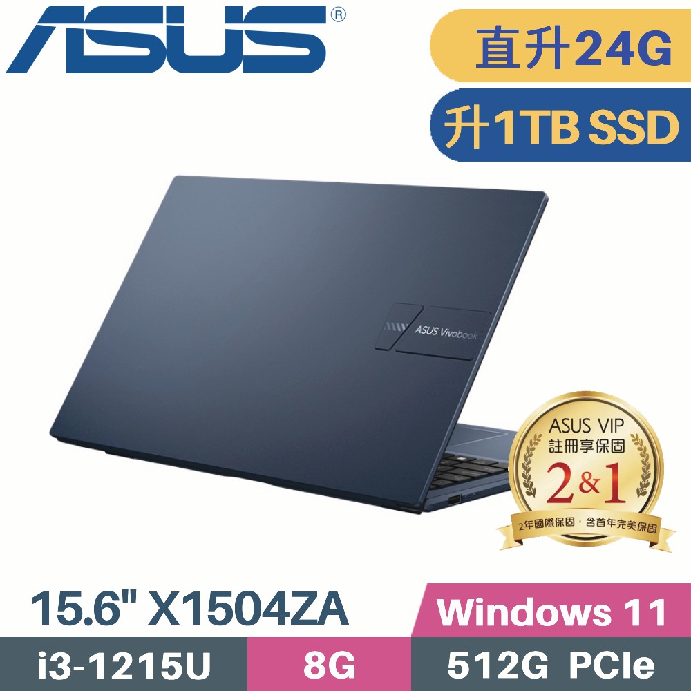 ASUS VivoBook 15 X1504ZA-0181B1215U 午夜藍(i3-1215U/8G+16G/1TB PCIe/W11/15.6)特仕筆電