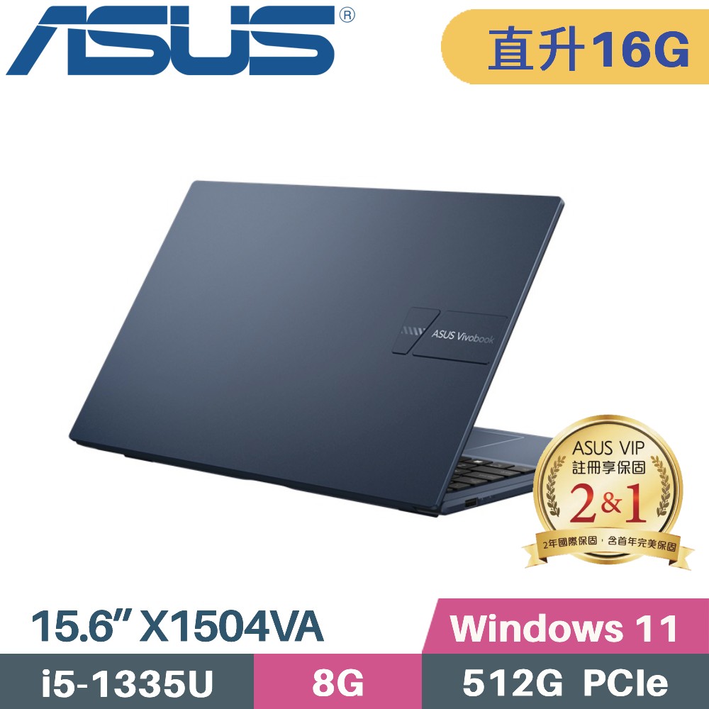 ASUS VivoBook 15 X1504VA-0041B1355U 藍(i7-1355U/8G+8G/512G PCIe/W11/15.6)筆電