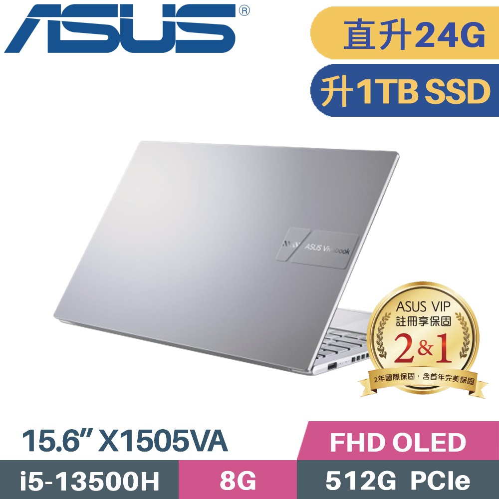 ASUS VivoBook 15 X1505VA-0171S13500H(i5-13500H/8G+16G/1TB PCIe/W11/OLED/15.6)特仕筆電