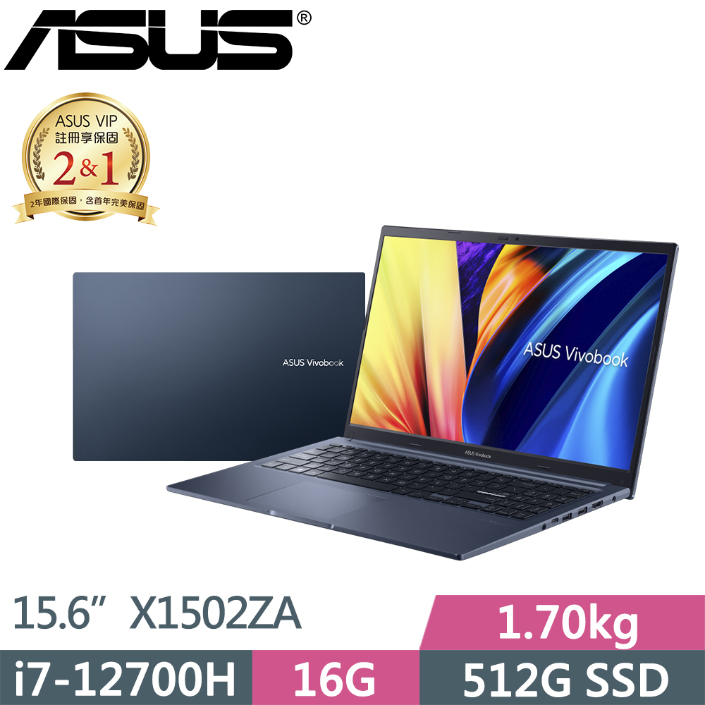 ASUS VivoBook 15 X1502ZA-0381B12700H(i7-12700H/16G/512G/FHD/W11/15.6吋/二年保)