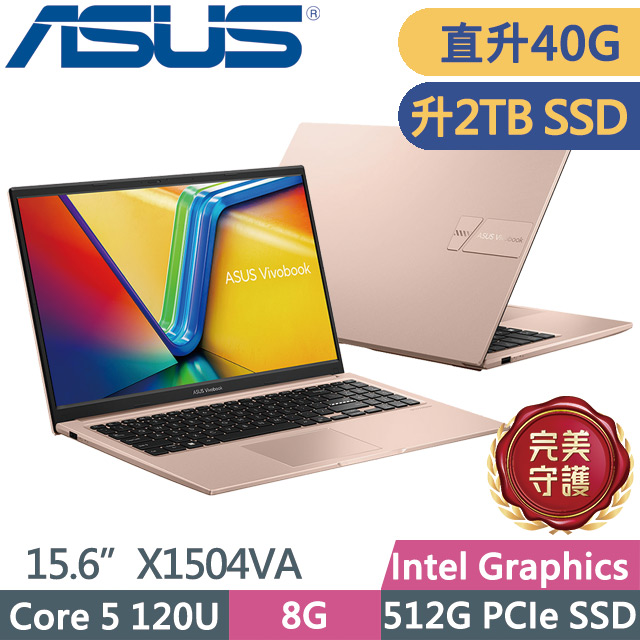 ASUS 華碩 Vivobook 15 X1504VA-0291C120U 蜜誘金(Core 5 120U/8G+32G/2TB SSD/Win11)特仕