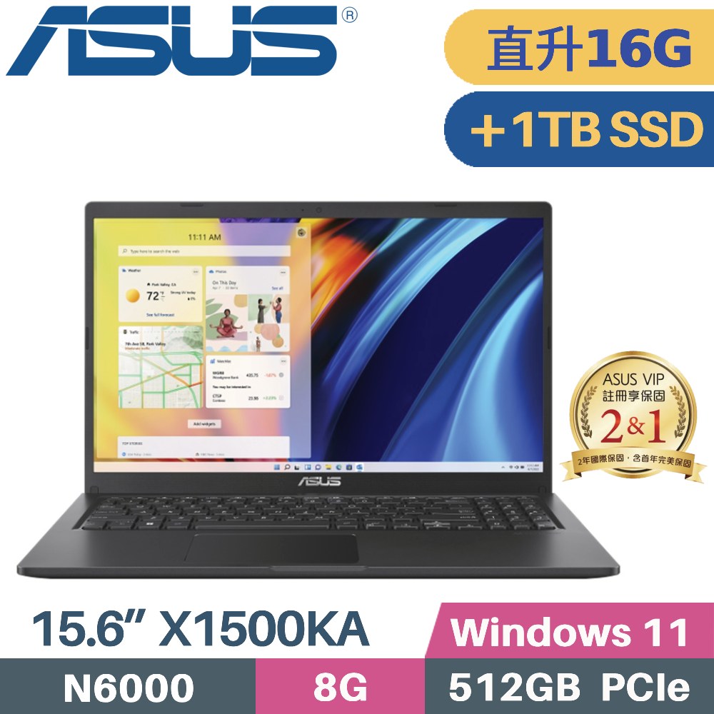 ASUS 華碩 Vivobook 15 X1500KA-0441KN6000 文書筆電 (N6000/16G/512G+1TB SSD/W11/FHD/15.6)特仕