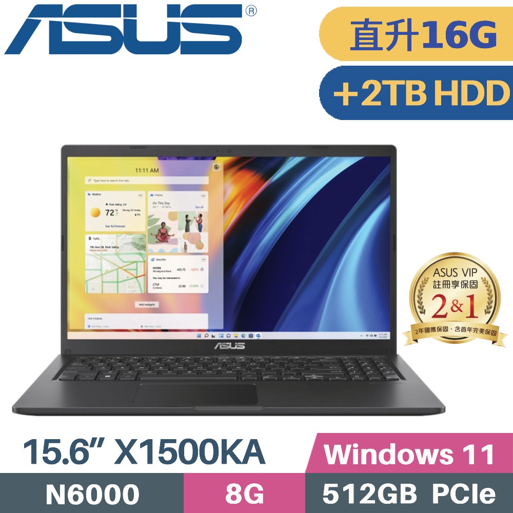 ASUS 華碩 Vivobook 15 X1500KA-0441KN6000 文書筆電 (N6000/16G/512G+2TB HDD/W11/FHD/15.6)特仕