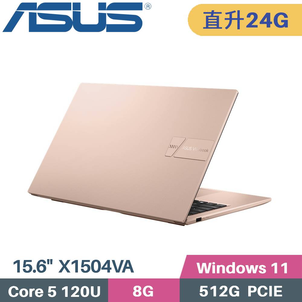 ASUS 華碩 VivoBook 15 X1504VA-0291C120U 文書筆電 (Core 5 120U/8G+8G/512G PCIe/W11/15.6)特仕