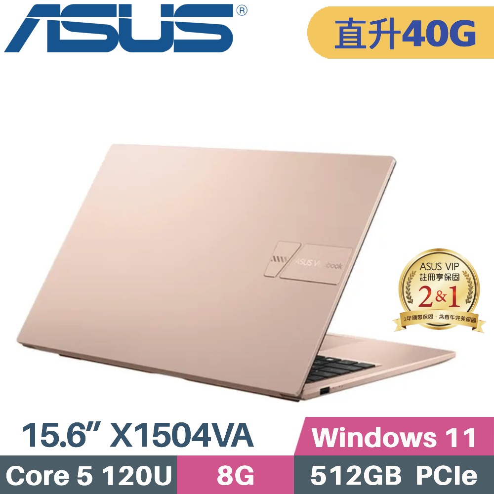 ASUS 華碩 VivoBook 15 X1504VA-0291C120U 文書筆電 (Core 5 120U/8G+32G/512G PCIe/W11/15.6)特仕
