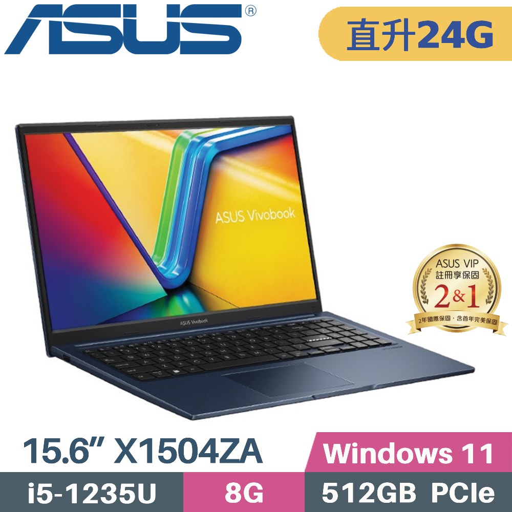 ASUS VivoBook 15 X1504ZA-0151B1235U 紳士藍(i5-1235U/8G+16G/512G PCIe/W11/15.6)特仕筆電