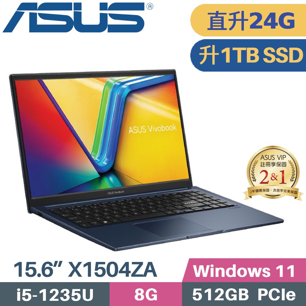 ASUS VivoBook 15 X1504ZA-0151B1235U 紳士藍(i5-1235U/8G+16G/1TB PCIe/W11/15.6)特仕筆電
