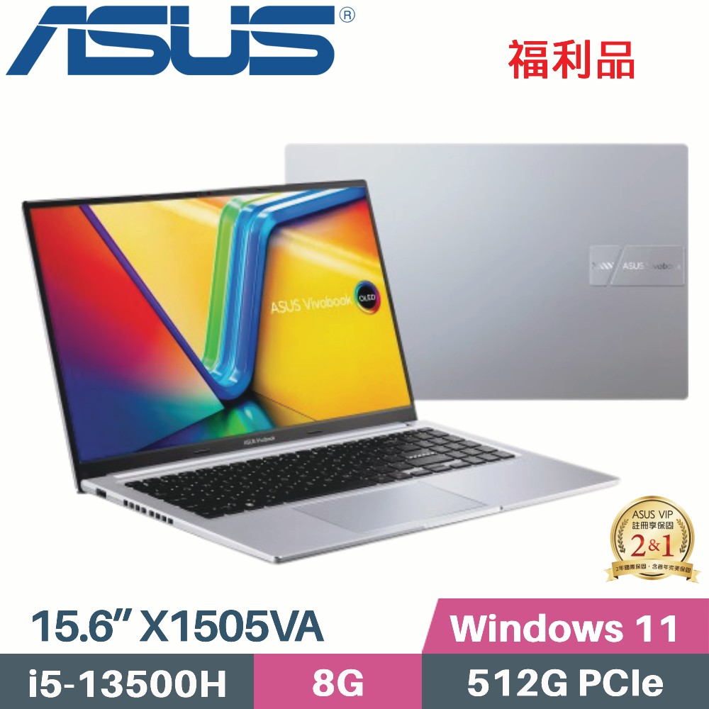 ASUS Vivobook 15 OLED X1505VA-0251S13500H 銀(i5-13500H/8G/512G SSD/Win11/15.6)福利品