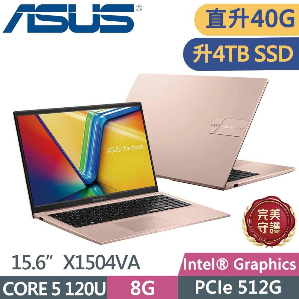 ASUS 華碩 Vivobook 15 X1504VA-0291C120U 15.6吋文書筆電 金 (core 5 120U/8+32G/4TB SSD/W11)
