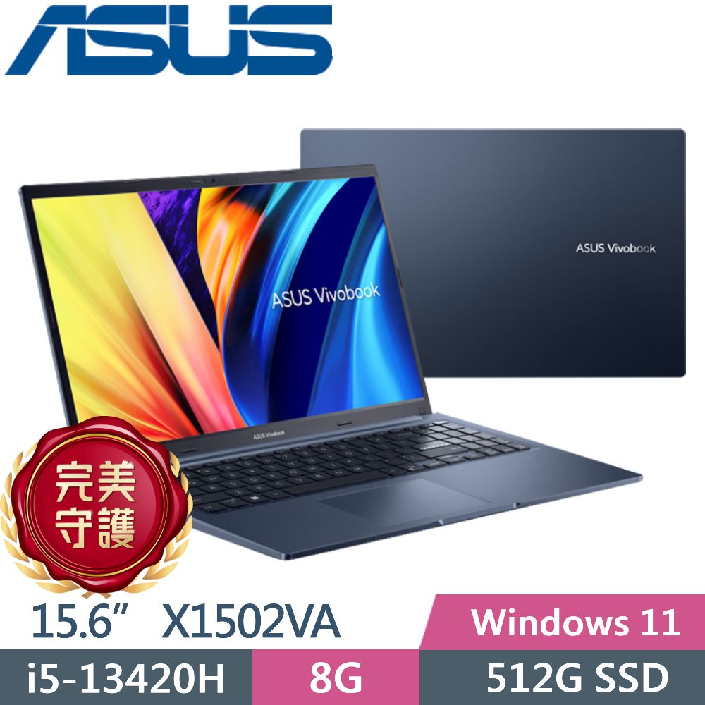 ASUS Vivobook 15 X1502VA-0181B13420H 午夜藍(i5-13420H/8G/512G PCIe/15.6 FHD/W11)