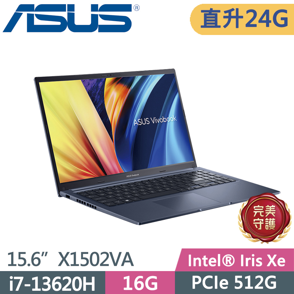 ASUS 華碩 Vivobook 15 X1502VA-0221B13620H 藍 15.6吋特仕筆電(i7-13620H/24G/512G/FHD/WIN11)