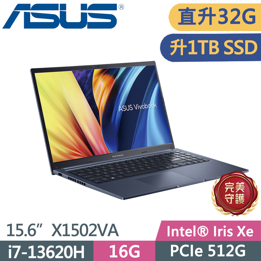 ASUS 華碩 Vivobook 15 X1502VA-0221B13620H 藍 15.6吋特仕筆電(i7-13620H/32G/1TB SSD/FHD/WIN11)