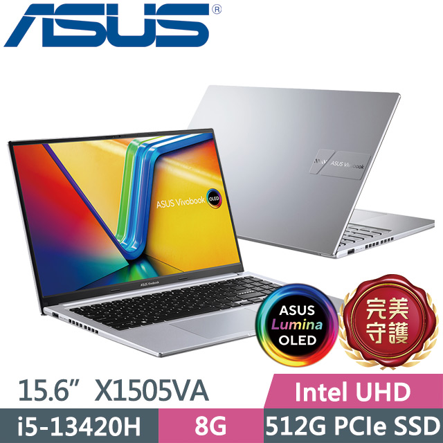 ASUS 華碩 Vivobook 15 OLED X1505VA-0321S13420H 酷玩銀(i5-13420H/8G/512G SSD/15.6吋OLED/W11)效能筆電
