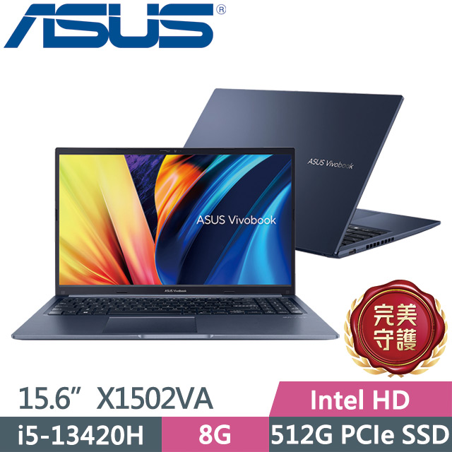 ASUS Vivobook 15 X1502VA-0181B13420H 午夜藍(i5-13420H/8G/512G SSD/15.6吋FHD/W11)效能筆電
