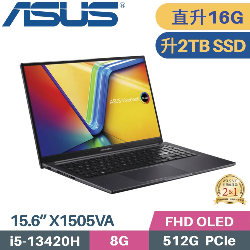 ASUS 華碩 VivoBook 15 X1505VA-0311K13420H 文書筆電 (i5-13420H/8G+8G/2TB SSD/W11/OLED/15.6)特仕