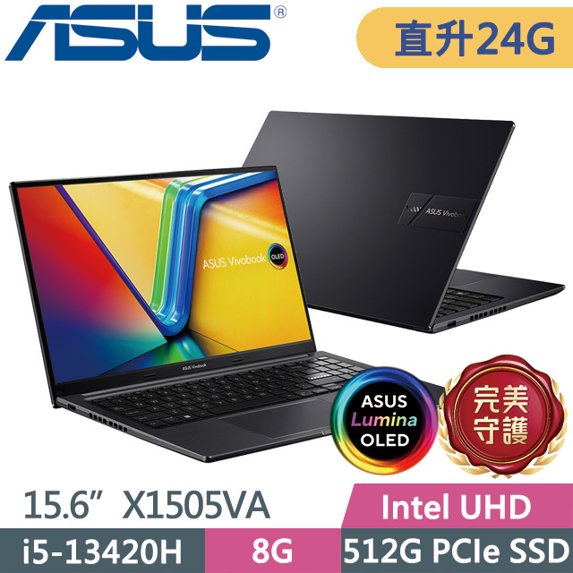 ASUS 華碩 Vivobook 15 OLED X1505VA-0311K13420H 搖滾黑(i5-13420H/8G+16G/512G SSD/15.6吋OLED/W11)特仕