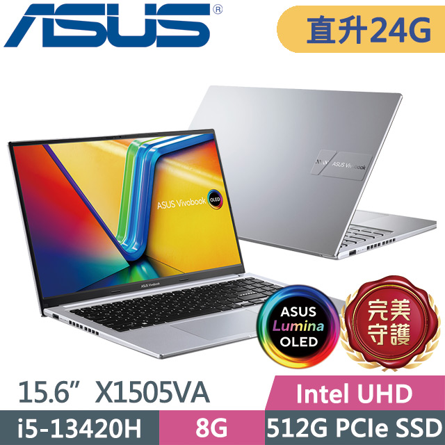 ASUS 華碩 Vivobook 15 OLED X1505VA-0321S13420H 酷玩銀(i5-13420H/8G+16G/512G SSD/15.6吋OLED/W11)特仕