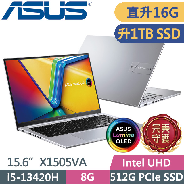 ASUS 華碩 Vivobook 15 OLED X1505VA-0321S13420H 酷玩銀(i5-13420H/8G+8G/1TB SSD/15.6吋OLED/W11)特仕
