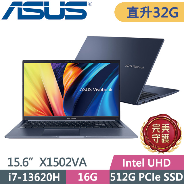 ASUS 華碩 Vivobook 15 X1502VA-0221B13620H 午夜藍(i7-13620H/16G+16G/512G SSD/15.6吋FHD/W11)特仕