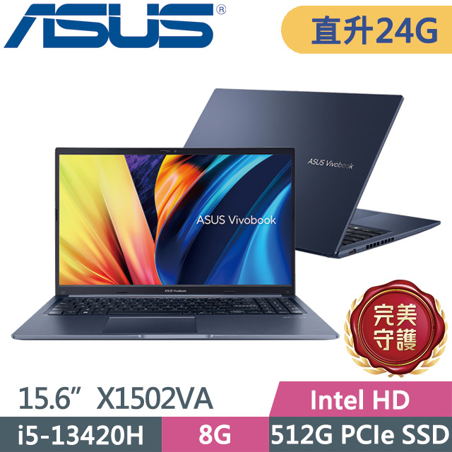 ASUS 華碩 Vivobook 15 X1502VA-0181B13420H 午夜藍(i5-13420H/8G+16G/512G SSD/15.6吋FHD/W11)特仕