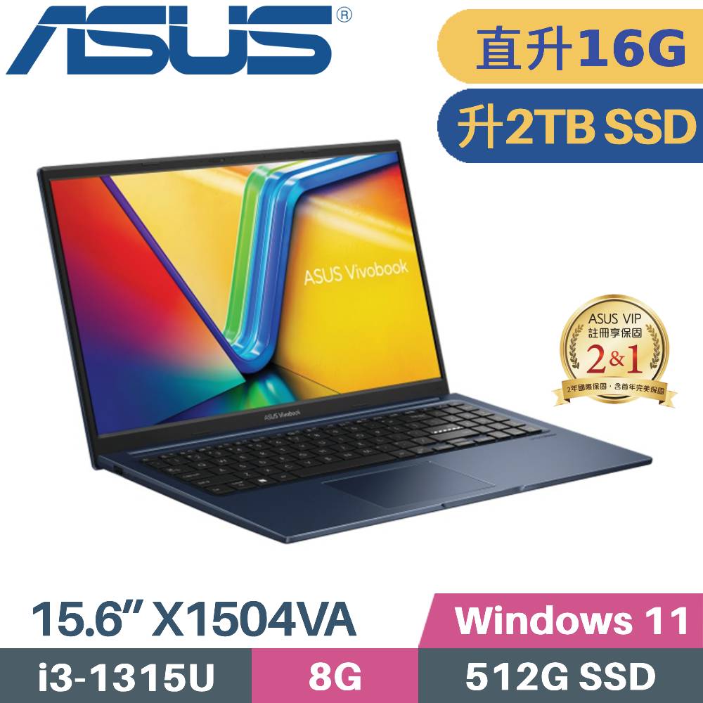 ASUS 華碩 Vivobook 15 X1504VA-0371B1315U 文書筆電 (i3-1315U/8G+8G/2TB SSD/W11/FHD/15.6)特仕