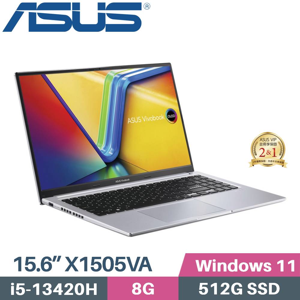 ASUS 華碩 VivoBook 15 X1505VA-0321S13420H 文書筆電 (i5-13420H/8G/512G SSD/W11/OLED/15.6)