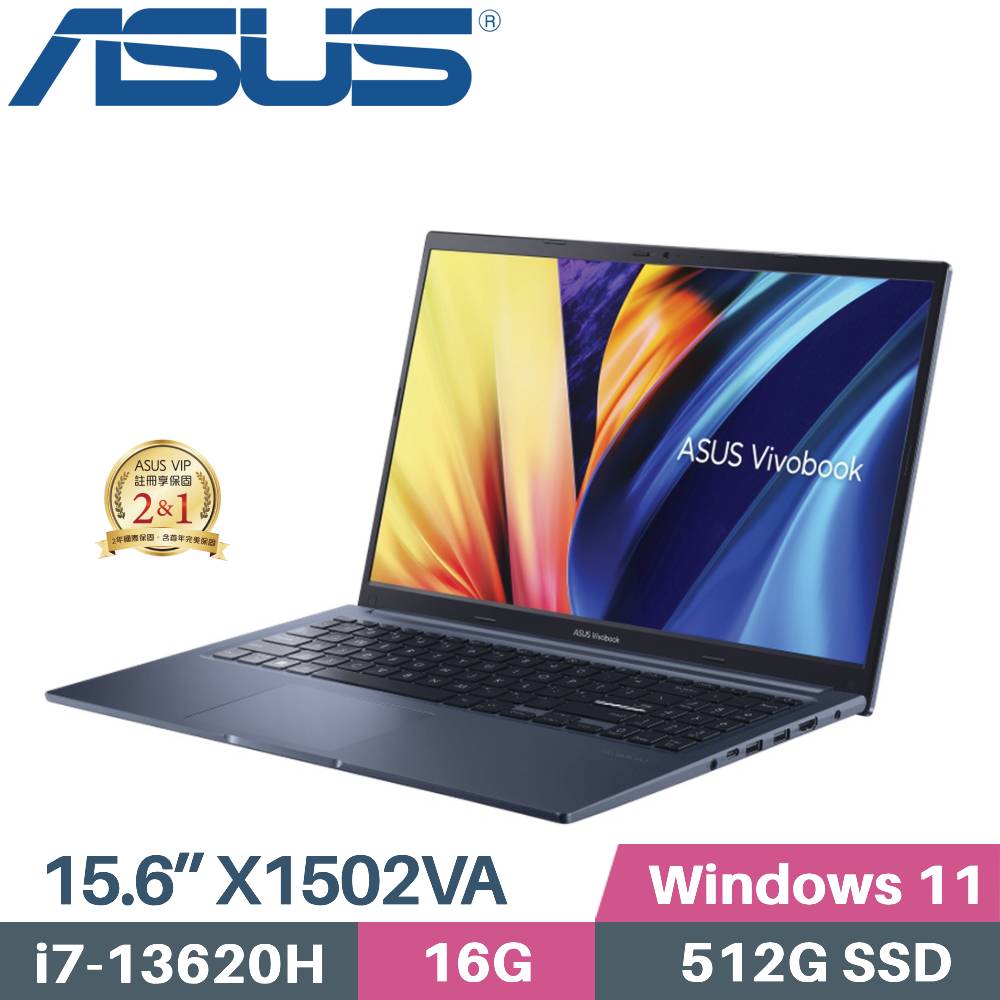 ASUS 華碩 VivoBook 15 X1502VA-0221B13620H 文書筆電 (i7-13620H/16G/512G SSD/W11/FHD/15.6)