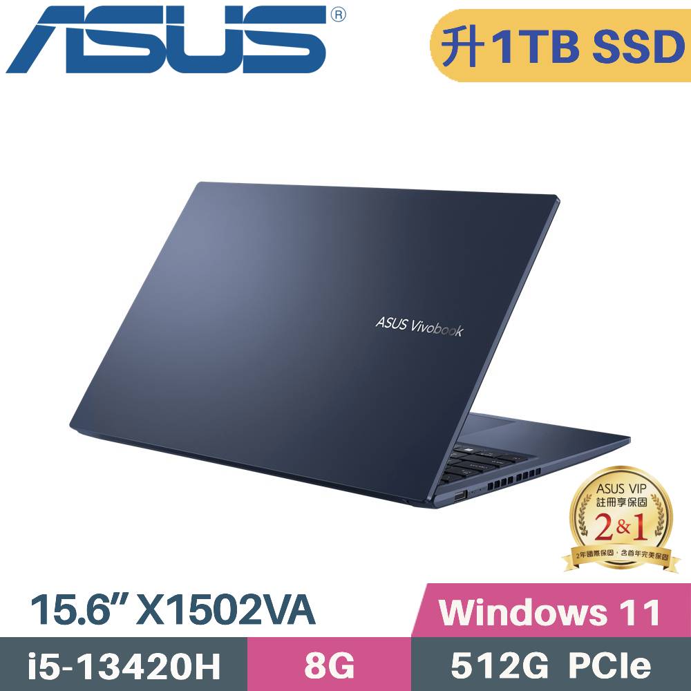 ASUS 華碩 VivoBook 15 X1502VA-0181B13420H 文書筆電 (i5-13420H/8G/1TB SSD/W11/FHD/15.6)特仕