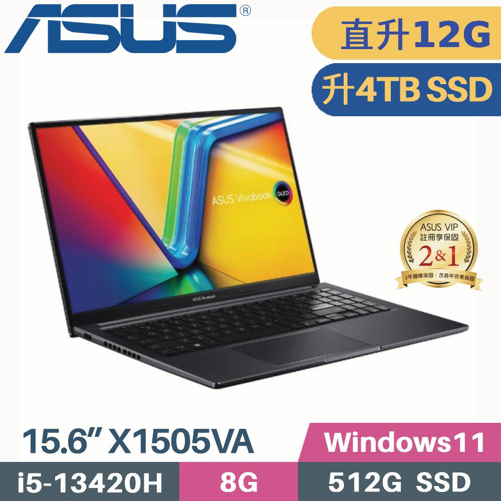 ASUS 華碩 VivoBook 15 X1505VA-0311K13420H 文書筆電 (i5-13420H/8G+4G/4TB SSD/W11/OLED/15.6)特仕