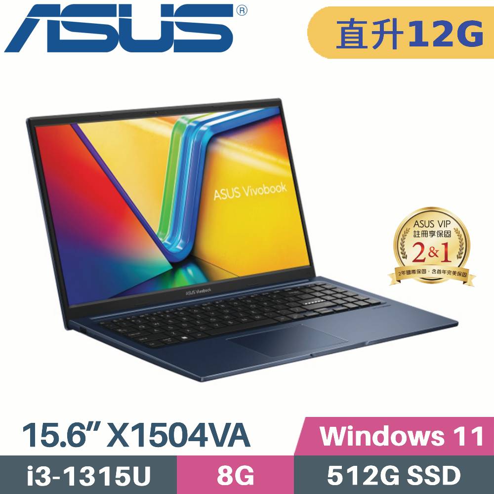ASUS Vivobook 15 X1504VA-0371B1315U(i3-1315U/8G+4G/512G SSD/W11/FHD/15.6)特仕