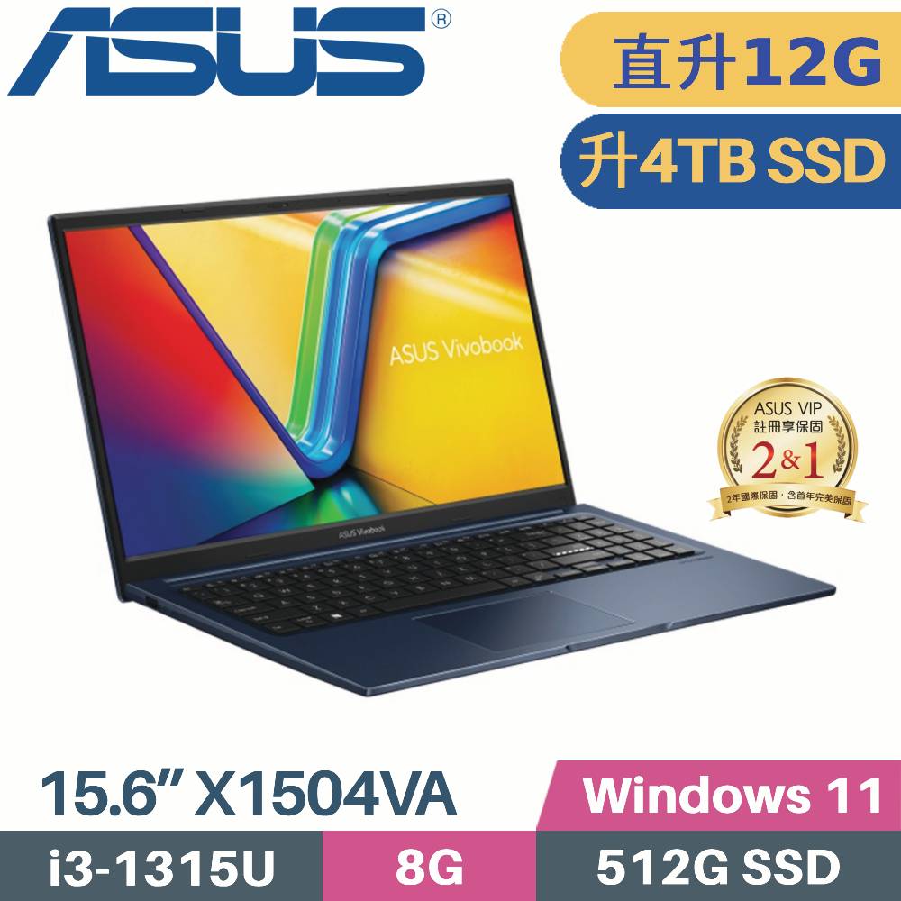 ASUS 華碩 Vivobook 15 X1504VA-0371B1315U 文書筆電 (i3-1315U/8G+4G/4TB SSD/W11/FHD/15.6)特仕