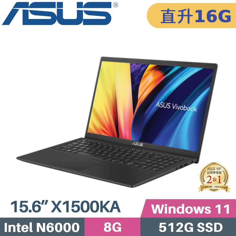 ASUS 華碩 Vivobook 15 X1500KA-0441KN6000 文書筆電 (N6000/16G/512G/W11/15.6)特仕