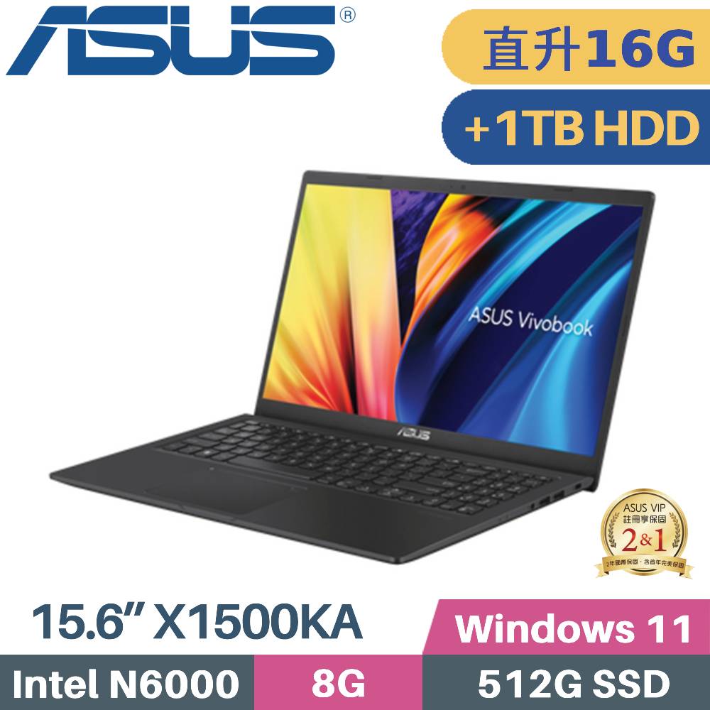 ASUS 華碩 Vivobook 15 X1500KA-0441KN6000 文書筆電 (N6000/16G/512G+1TB HDD/W11/15.6)特仕