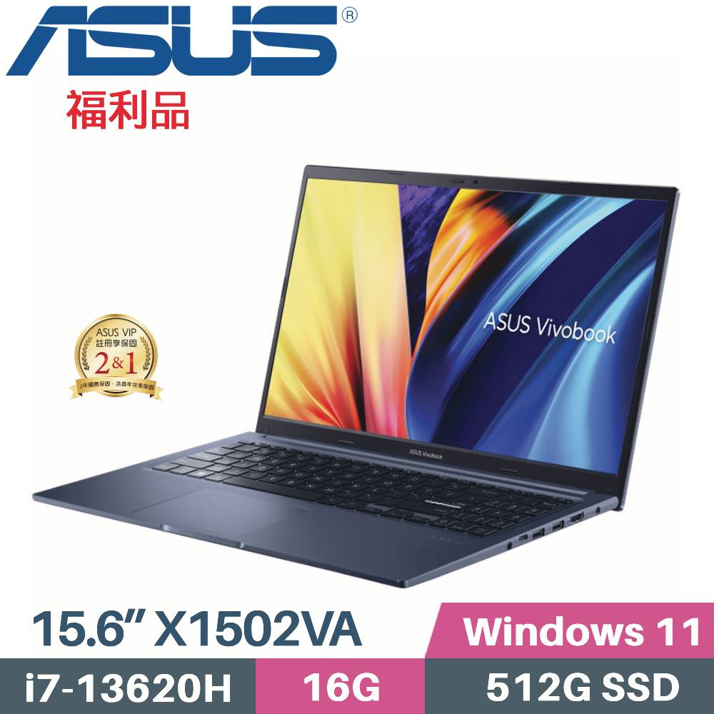 ASUS 華碩 VivoBook 15 X1502VA-0221B13620H 文書筆電 (i7-13620H/16G/512G SSD/W11/15.6)福利品