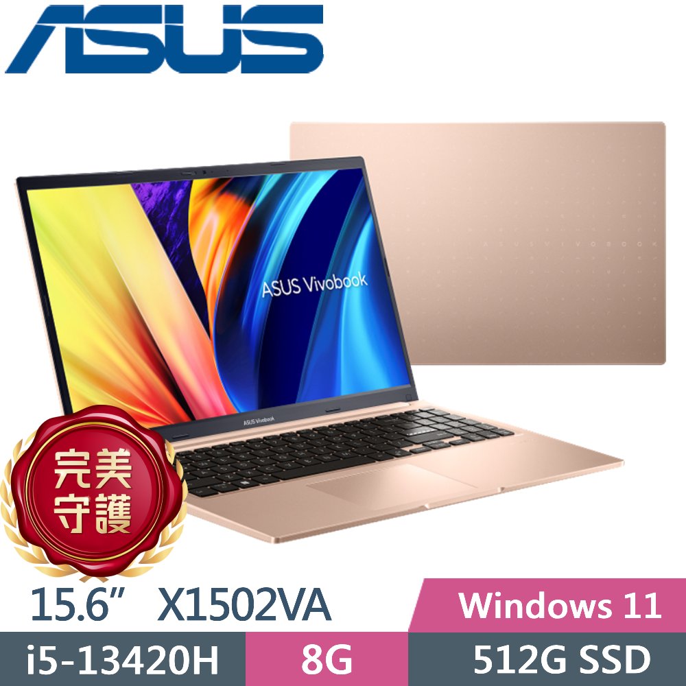 ASUS Vivobook 15 X1502VA-0191C13420H 蜜誘金(i5-13420H/8G/512G PCIe/15.6 FHD/W11)